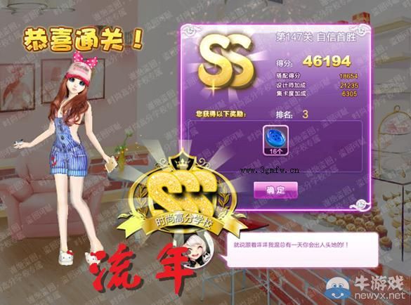 《QQ炫舞》設(shè)計(jì)師生涯清愿小鎮(zhèn)S、SS、SSS搭配攻略大全