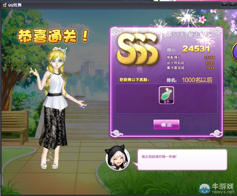 《QQ炫舞》設(shè)計(jì)師生涯漸入佳境S、SS、SSS搭配攻略大全
