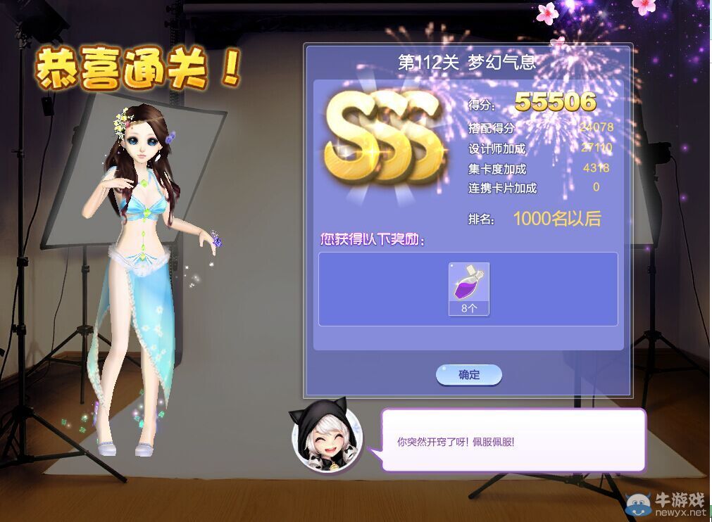 《QQ炫舞》設(shè)計師生涯時尚進軍S、SS、SSS搭配攻略大全
