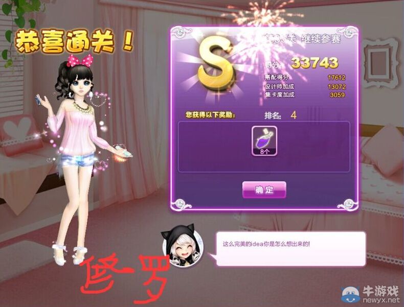 《QQ炫舞》設計師生涯中級試煉S、SS、SSS搭配攻略大全