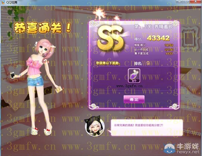 《QQ炫舞》設(shè)計(jì)師生涯清愿小鎮(zhèn)S、SS、SSS搭配攻略大全