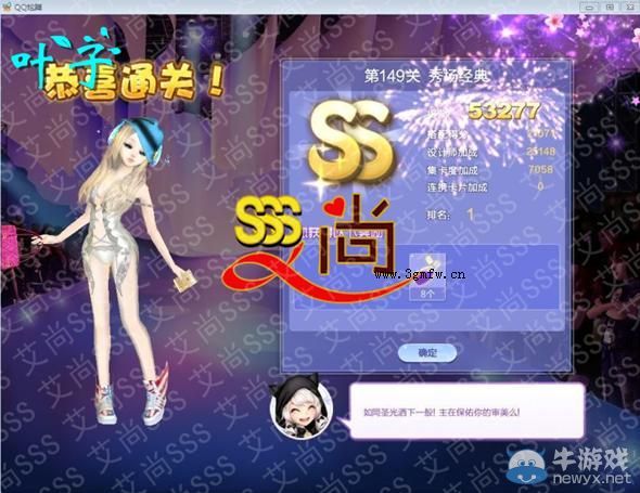 《QQ炫舞》設(shè)計(jì)師生涯決意之旅S、SS、SSS搭配攻略大全