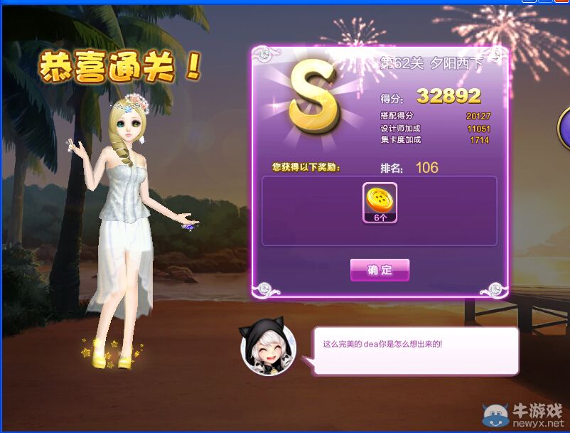 《QQ炫舞》設(shè)計(jì)師生涯漸入佳境S、SS、SSS搭配攻略大全