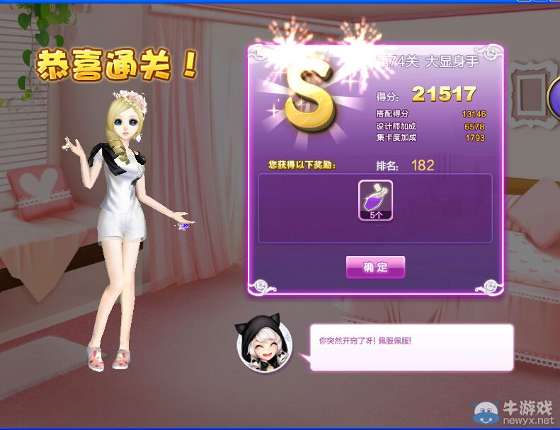 《QQ炫舞》設計師生涯轉(zhuǎn)折人生S、SS、SSS搭配攻略大全