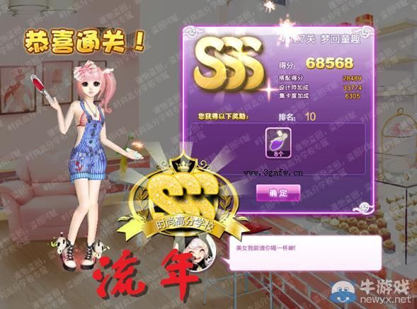 《QQ炫舞》設(shè)計師生涯清愿小鎮(zhèn)S、SS、SSS搭配攻略大全