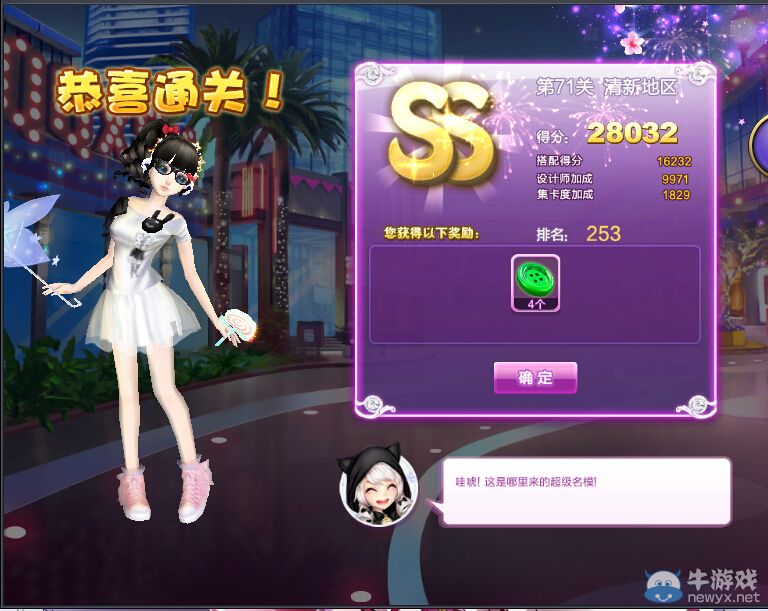《QQ炫舞》設(shè)計(jì)師生涯轉(zhuǎn)折人生S、SS、SSS搭配攻略大全