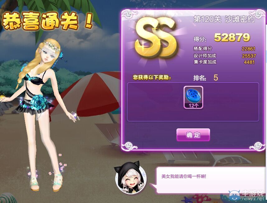 《QQ炫舞》設(shè)計(jì)師生涯時(shí)尚進(jìn)軍S、SS、SSS搭配攻略大全