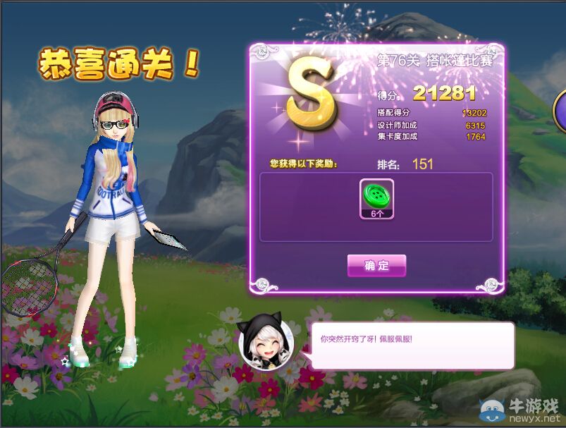 《QQ炫舞》設計師生涯轉折人生S、SS、SSS搭配攻略大全