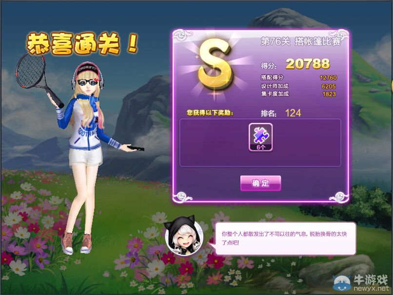 《QQ炫舞》設計師生涯轉折人生S、SS、SSS搭配攻略大全