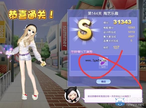 《QQ炫舞》設(shè)計(jì)師生涯清愿小鎮(zhèn)S、SS、SSS搭配攻略大全