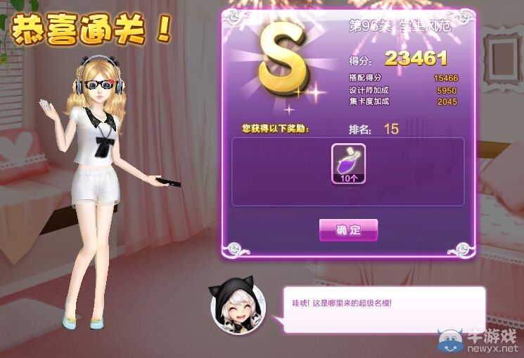 《QQ炫舞》設(shè)計(jì)師生涯中級試煉S、SS、SSS搭配攻略大全