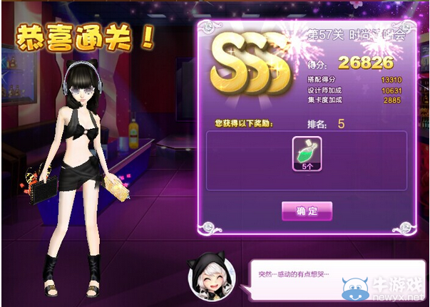 《QQ炫舞》設(shè)計(jì)師生涯漸入佳境S、SS、SSS搭配攻略大全