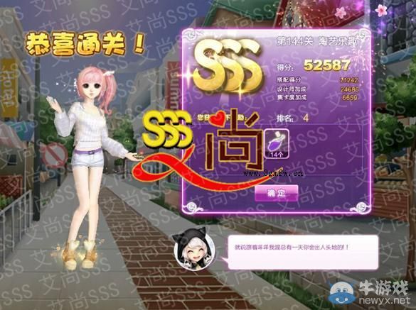 《QQ炫舞》設(shè)計(jì)師生涯清愿小鎮(zhèn)S、SS、SSS搭配攻略大全