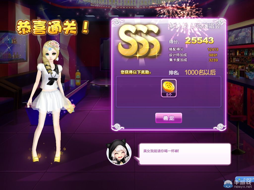 《QQ炫舞》設(shè)計(jì)師生涯漸入佳境S、SS、SSS搭配攻略大全