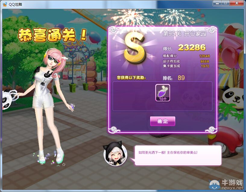 《QQ炫舞》設(shè)計(jì)師生涯中級(jí)試煉S、SS、SSS搭配攻略大全