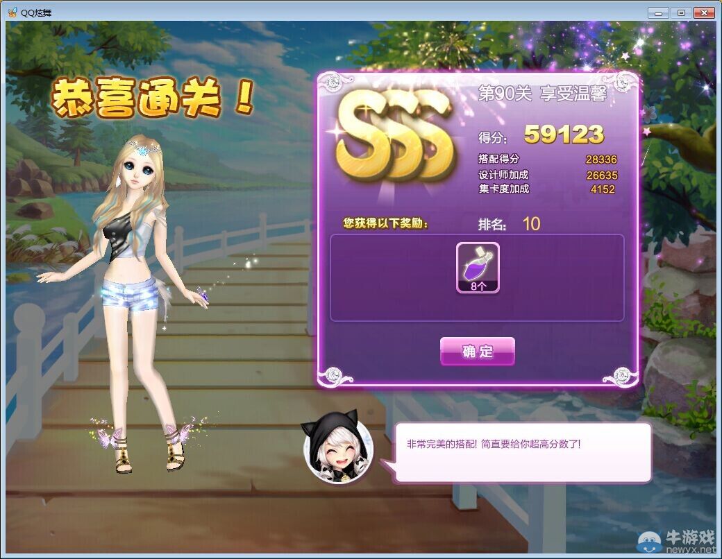 《QQ炫舞》設(shè)計(jì)師生涯中級試煉S、SS、SSS搭配攻略大全