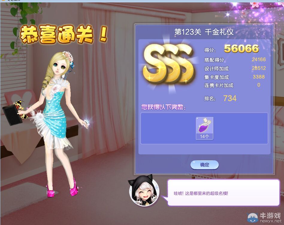 《QQ炫舞》設(shè)計(jì)師生涯時(shí)尚進(jìn)軍S、SS、SSS搭配攻略大全