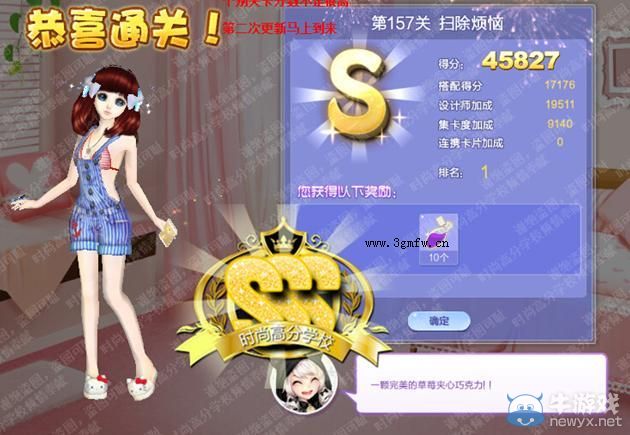 《QQ炫舞》設(shè)計(jì)師生涯決意之旅S、SS、SSS搭配攻略大全