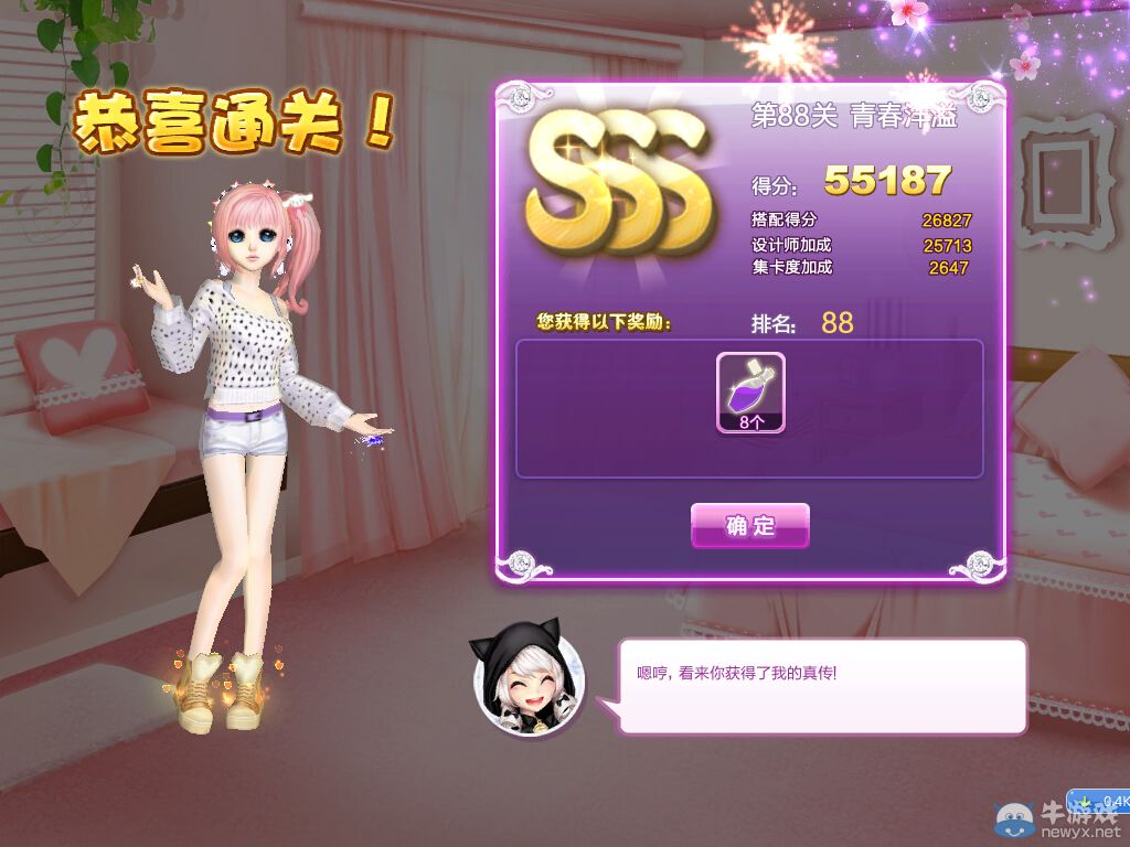 《QQ炫舞》設(shè)計(jì)師生涯中級(jí)試煉S、SS、SSS搭配攻略大全