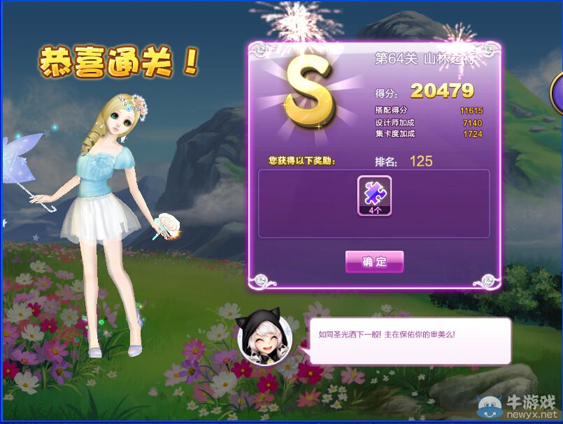 《QQ炫舞》設(shè)計(jì)師生涯轉(zhuǎn)折人生S、SS、SSS搭配攻略大全