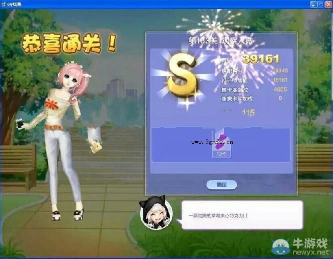 《QQ炫舞》設(shè)計(jì)師生涯決意之旅S、SS、SSS搭配攻略大全