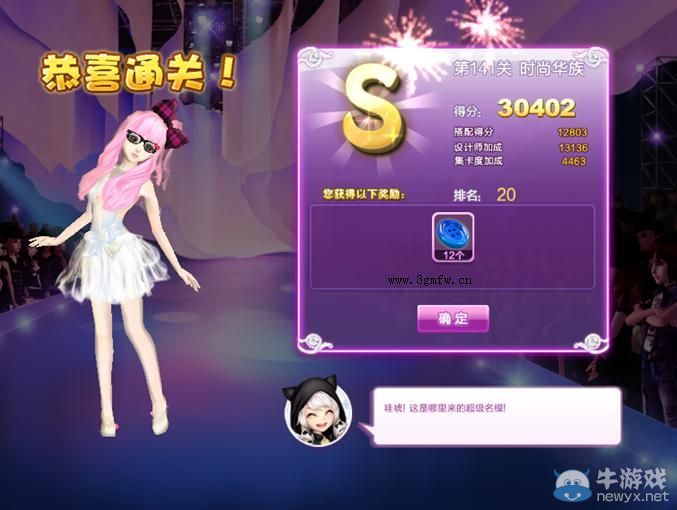 《QQ炫舞》設(shè)計(jì)師生涯清愿小鎮(zhèn)S、SS、SSS搭配攻略大全