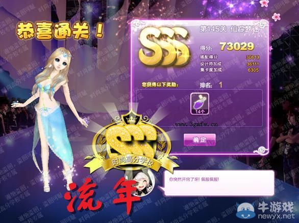 《QQ炫舞》設(shè)計師生涯清愿小鎮(zhèn)S、SS、SSS搭配攻略大全