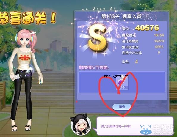 《QQ炫舞》設(shè)計(jì)師生涯決意之旅S、SS、SSS搭配攻略大全