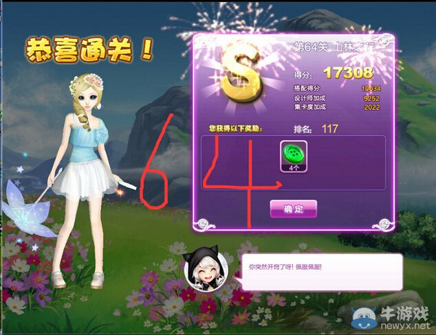 《QQ炫舞》設(shè)計(jì)師生涯轉(zhuǎn)折人生S、SS、SSS搭配攻略大全