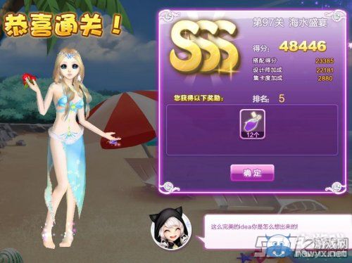 《QQ炫舞》設(shè)計(jì)師生涯中級(jí)試煉S、SS、SSS搭配攻略大全