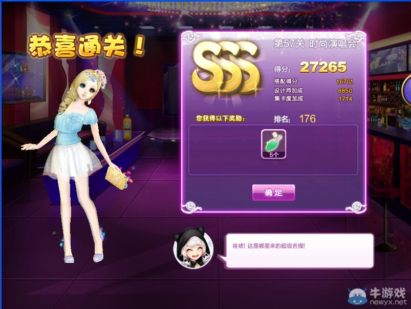 《QQ炫舞》設(shè)計(jì)師生涯漸入佳境S、SS、SSS搭配攻略大全