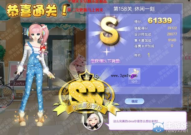 《QQ炫舞》設(shè)計(jì)師生涯決意之旅S、SS、SSS搭配攻略大全
