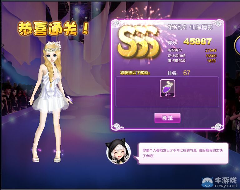 《QQ炫舞》設(shè)計師生涯轉(zhuǎn)折人生S、SS、SSS搭配攻略大全