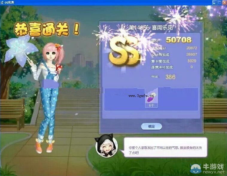 《QQ炫舞》設計師生涯決意之旅S、SS、SSS搭配攻略大全