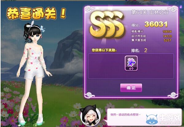 《QQ炫舞》設(shè)計(jì)師生涯轉(zhuǎn)折人生S、SS、SSS搭配攻略大全
