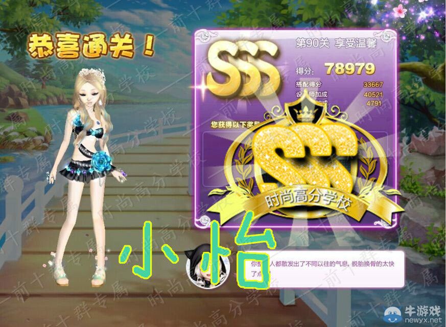 《QQ炫舞》設(shè)計(jì)師生涯中級試煉S、SS、SSS搭配攻略大全