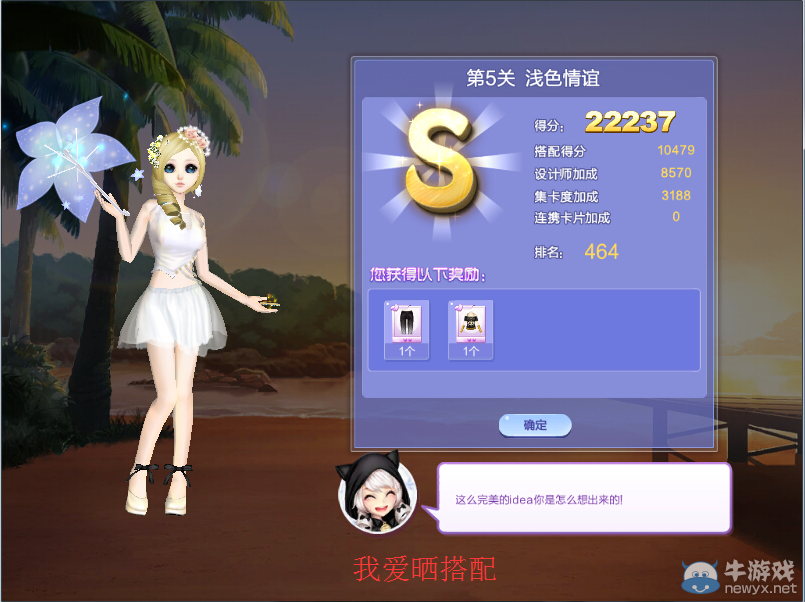 《QQ炫舞》時(shí)尚嘉年華萬眾之星1S搭配攻略大全