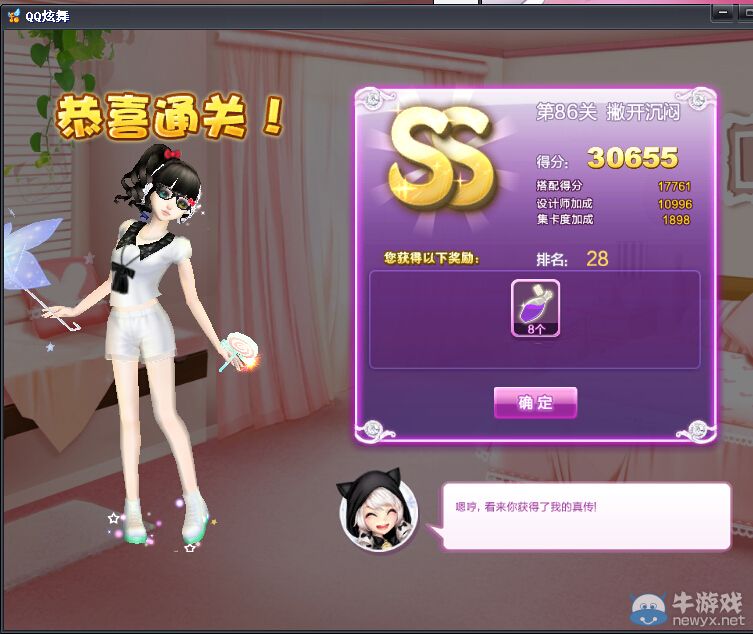《QQ炫舞》設計師生涯中級試煉S、SS、SSS搭配攻略大全