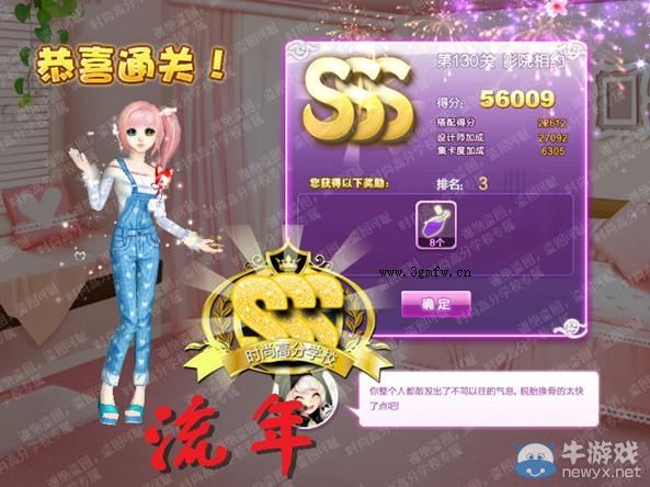 《QQ炫舞》設(shè)計(jì)師生涯清愿小鎮(zhèn)S、SS、SSS搭配攻略大全