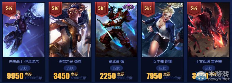 《LOL》EDG衛冕德杯冠軍 出戰陣容限時半價活動