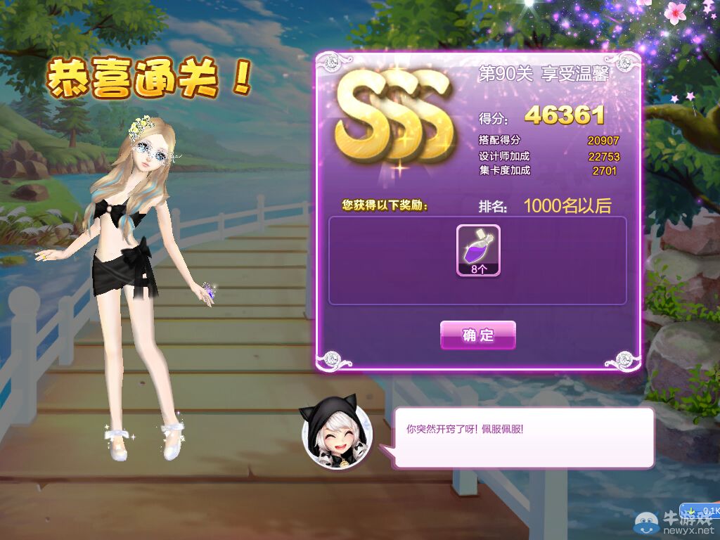 《QQ炫舞》設(shè)計(jì)師生涯中級試煉S、SS、SSS搭配攻略大全