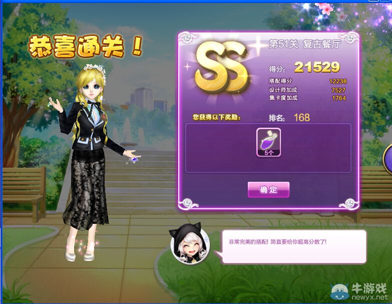 《QQ炫舞》設(shè)計(jì)師生涯漸入佳境S、SS、SSS搭配攻略大全