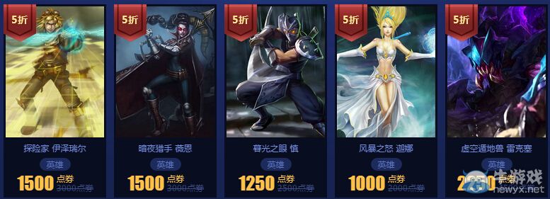 《LOL》EDG衛冕德杯冠軍 出戰陣容限時半價活動