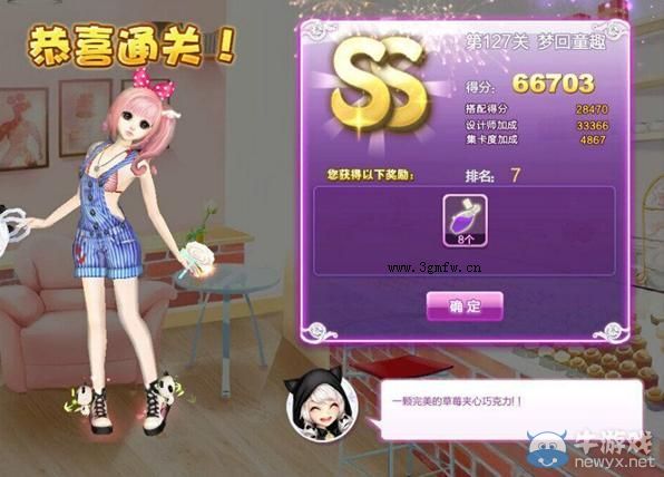 《QQ炫舞》設(shè)計師生涯清愿小鎮(zhèn)S、SS、SSS搭配攻略大全