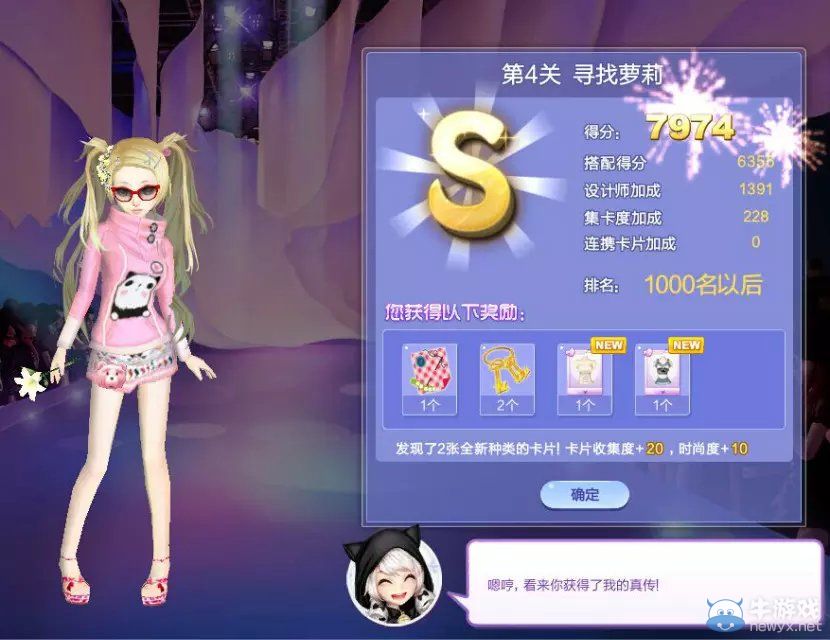 《QQ炫舞》時(shí)尚嘉年華尋寶之路3S搭配攻略大全