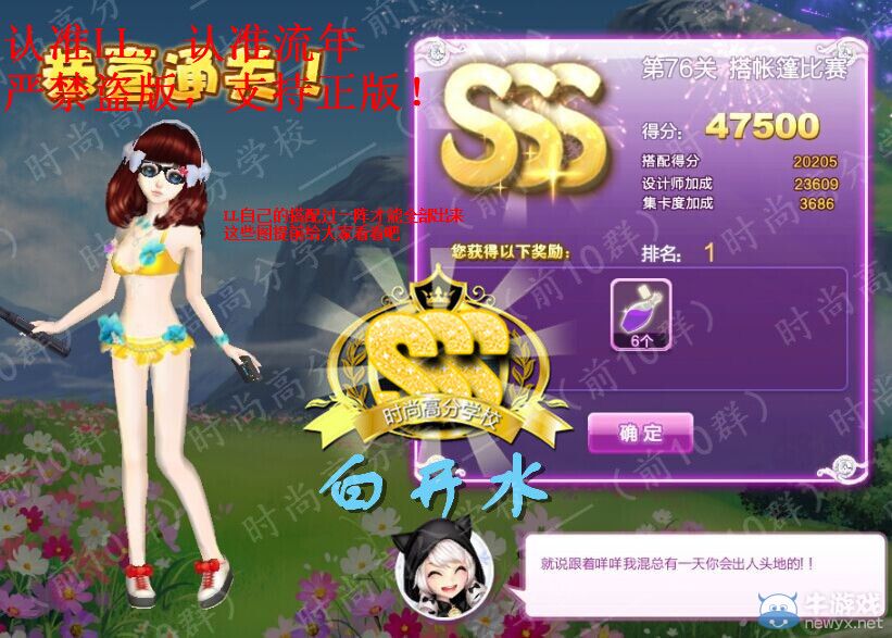 《QQ炫舞》設計師生涯轉折人生S、SS、SSS搭配攻略大全