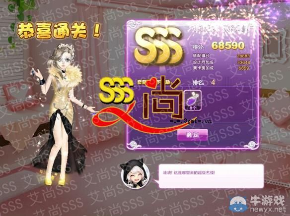 《QQ炫舞》設(shè)計師生涯清愿小鎮(zhèn)S、SS、SSS搭配攻略大全