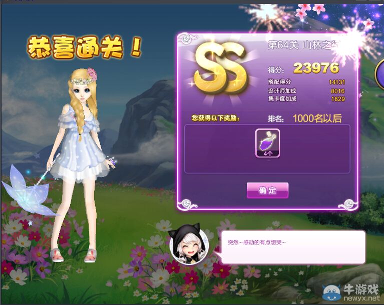 《QQ炫舞》設(shè)計(jì)師生涯轉(zhuǎn)折人生S、SS、SSS搭配攻略大全