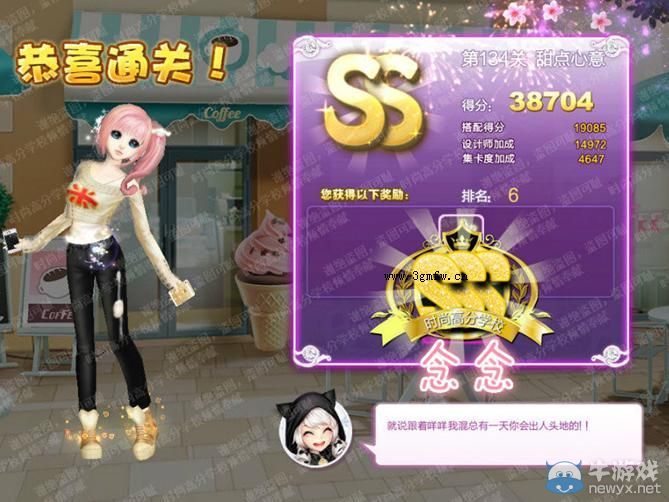 《QQ炫舞》設(shè)計(jì)師生涯清愿小鎮(zhèn)S、SS、SSS搭配攻略大全