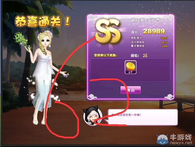 《QQ炫舞》設(shè)計(jì)師生涯漸入佳境S、SS、SSS搭配攻略大全